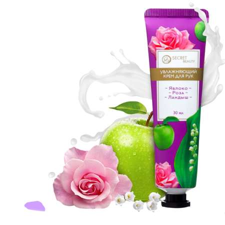 Крем Secret beauty 30 мл