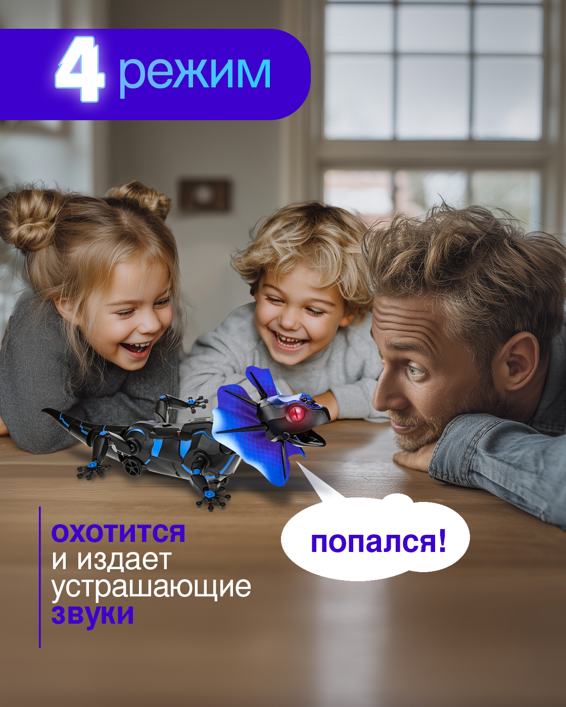 Рептилия РУ Робо лайф - фото 6