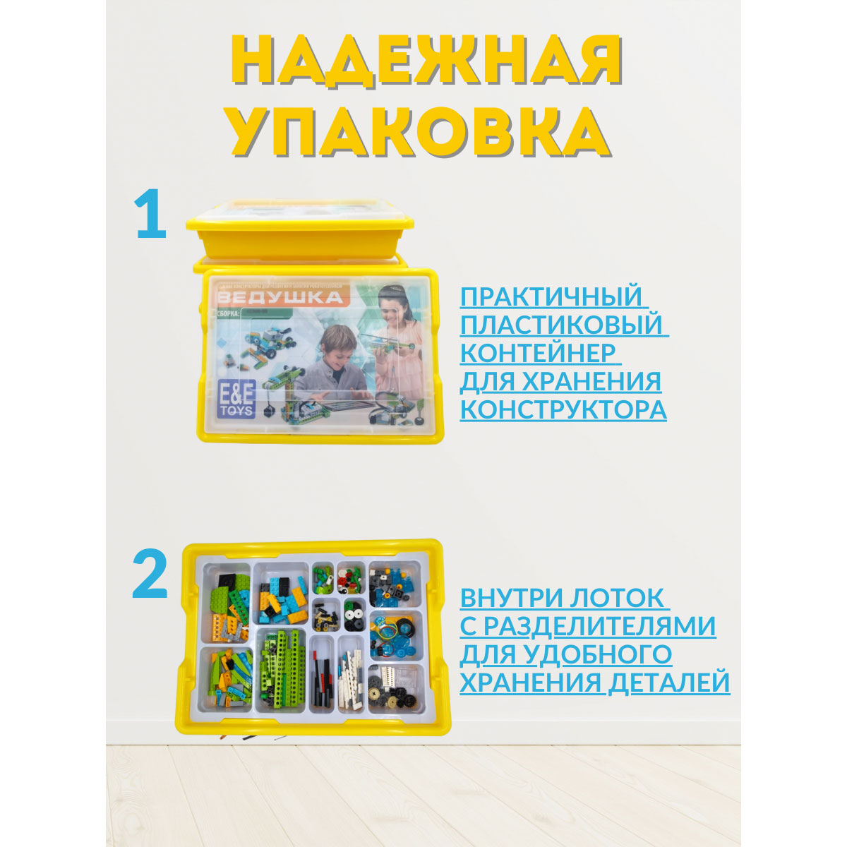Конструктор EE Toys Ведушка блочный - фото 17