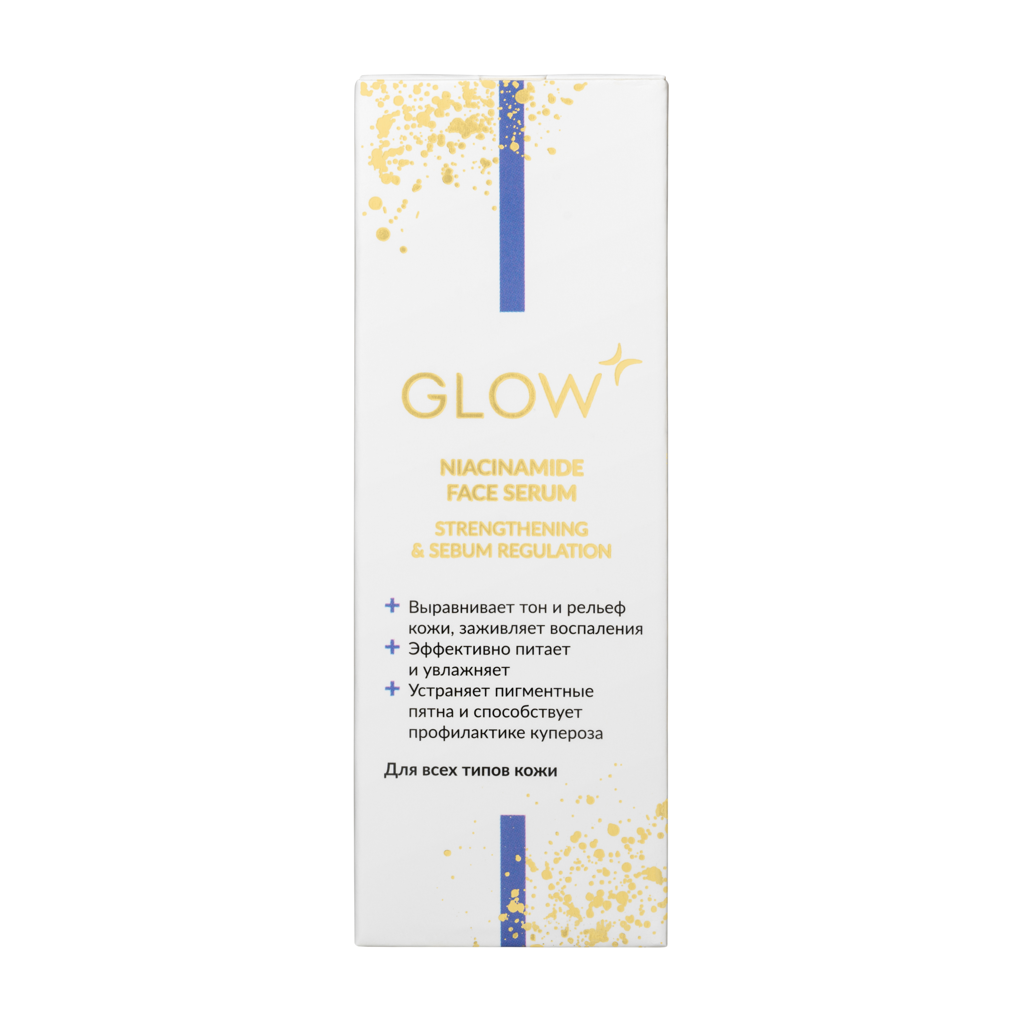 Сыворотка GLOW CARE 30 мл - фото 7
