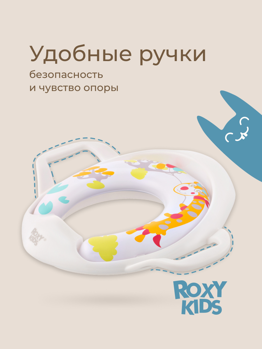 Накладка на унитаз ROXY-KIDS - фото 3