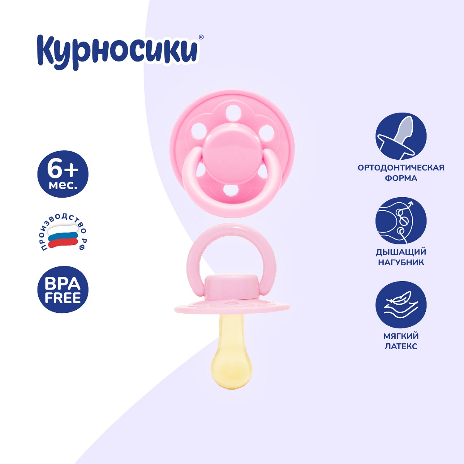 Пустышка Курносики латекс ортодонтическая от 6 мес. в ассортименте - фото 10