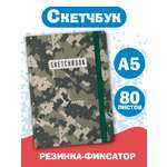 Блокнот Проф-Пресс Скетчбук А5. Камуфляж 80 л.