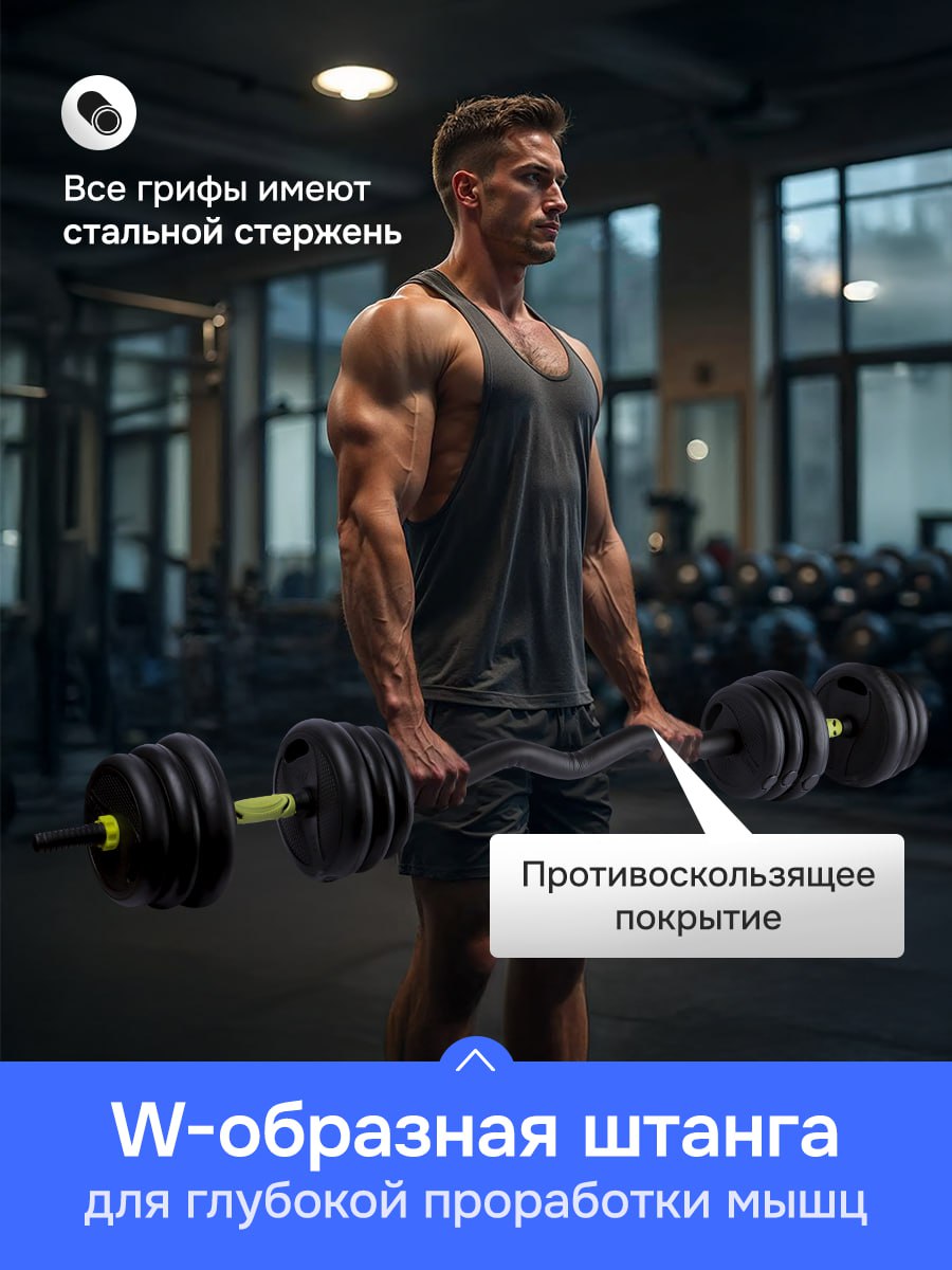 Гантели U-TURN 4в1 / Гантели+штанга1+штанга2+ролик для пресса / В комплекте 16 дисков / 40кг - фото 8