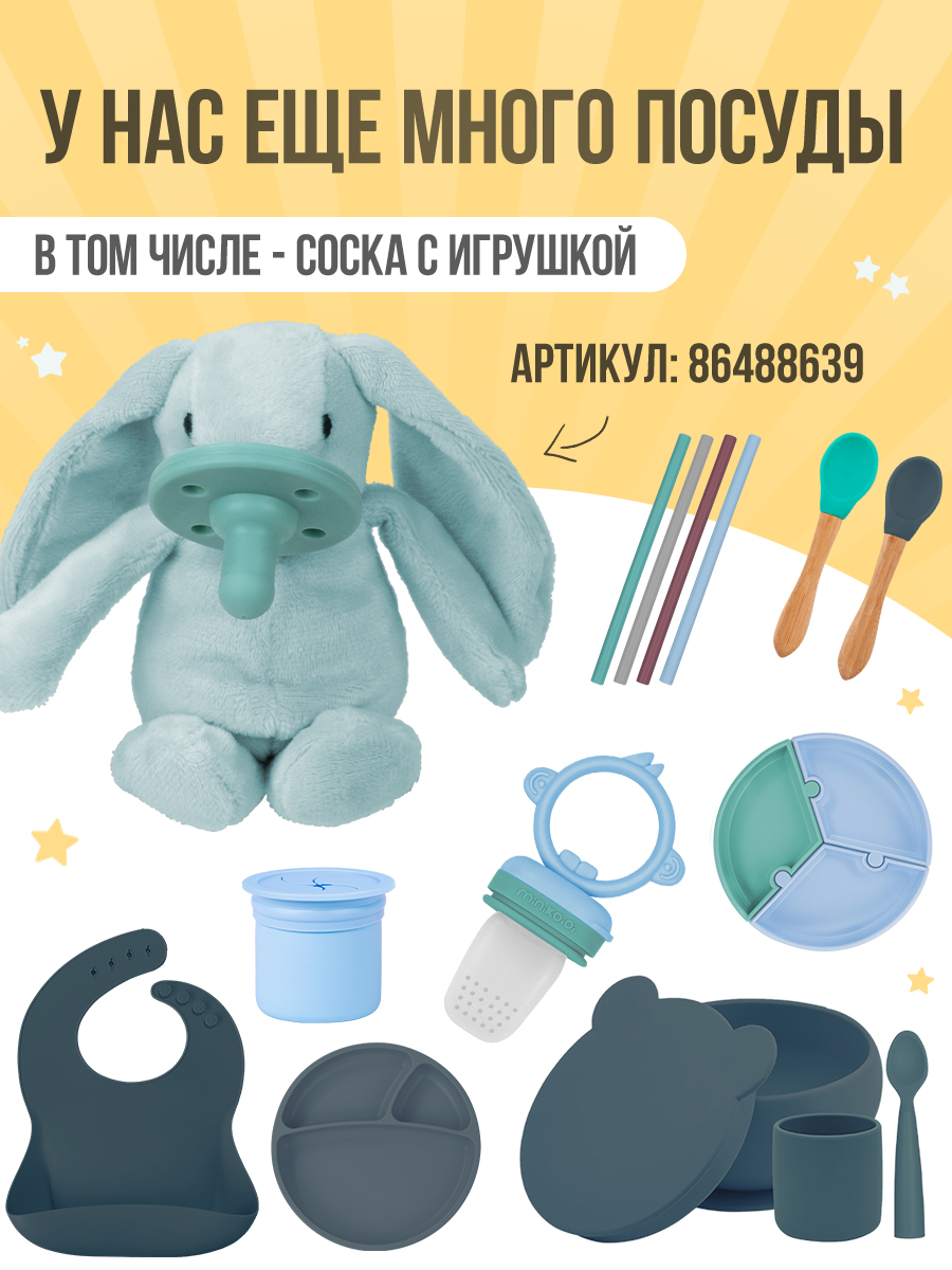 Пустышка MinikOiOi силикон ортодонтическая от 0 мес. 2 шт. в ассортименте - фото 8