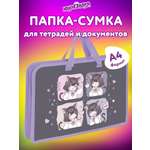 Папка для тетрадей Юнландия фантазии А4