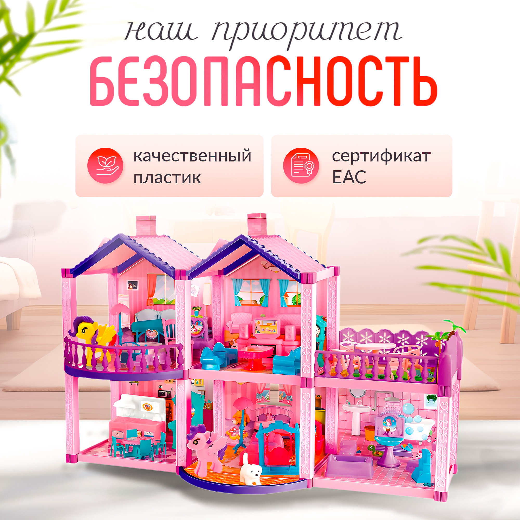 Домик для кукол SHARKTOYS с мебелью 11500025 - фото 3