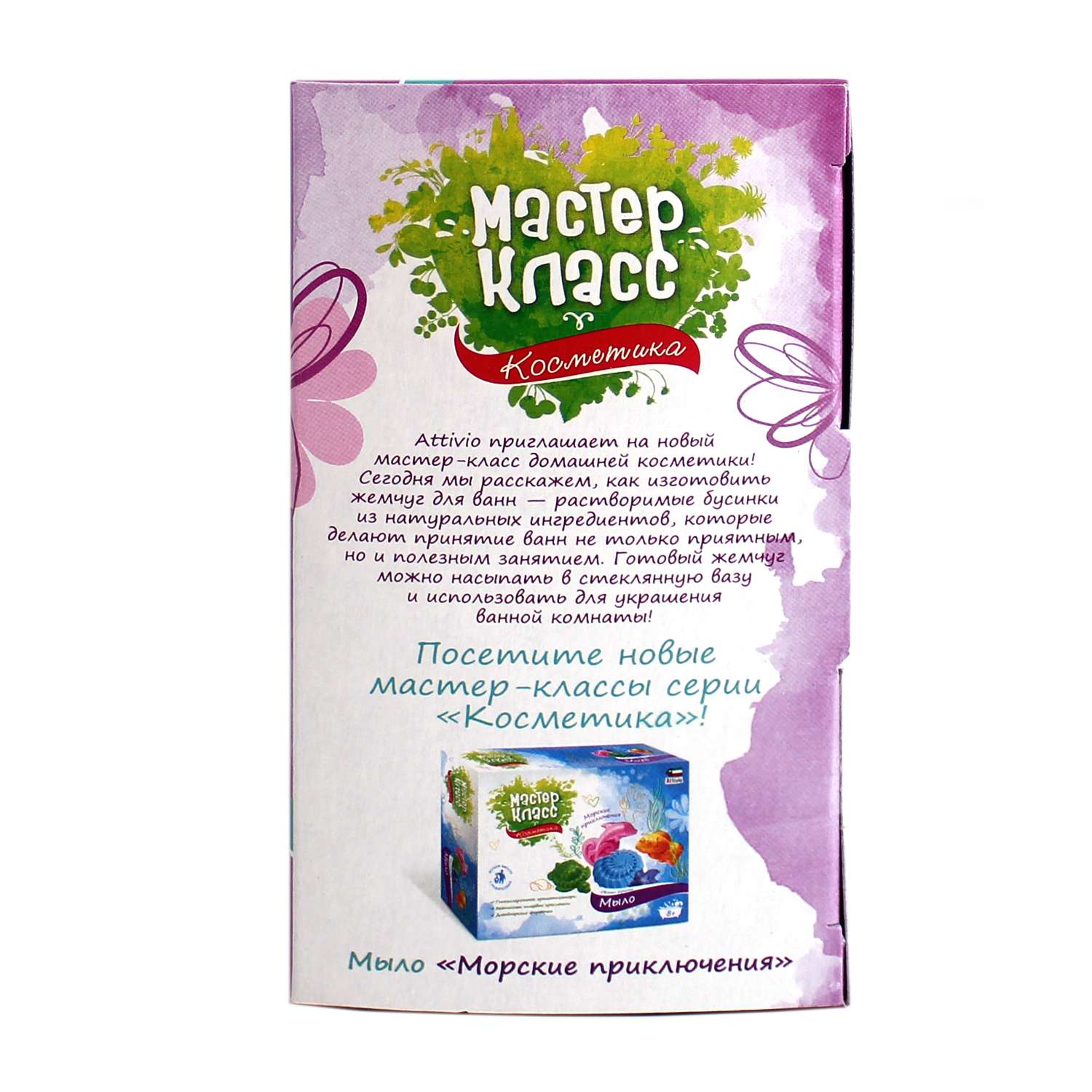Набор Attivio Жемчужинки мыло - фото 4