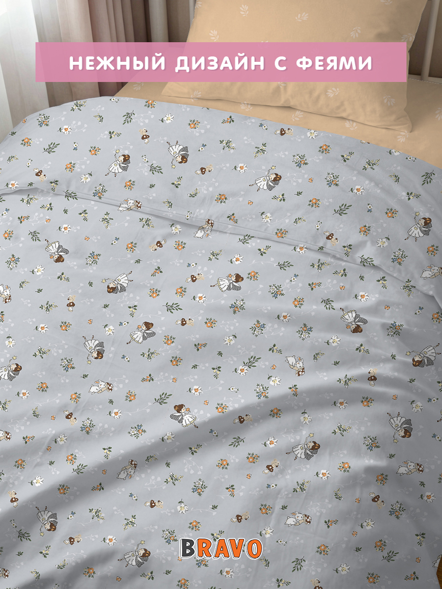 Комплект постельного белья BRAVO kids dreams Фея полутораспальный 3 предм. - фото 5