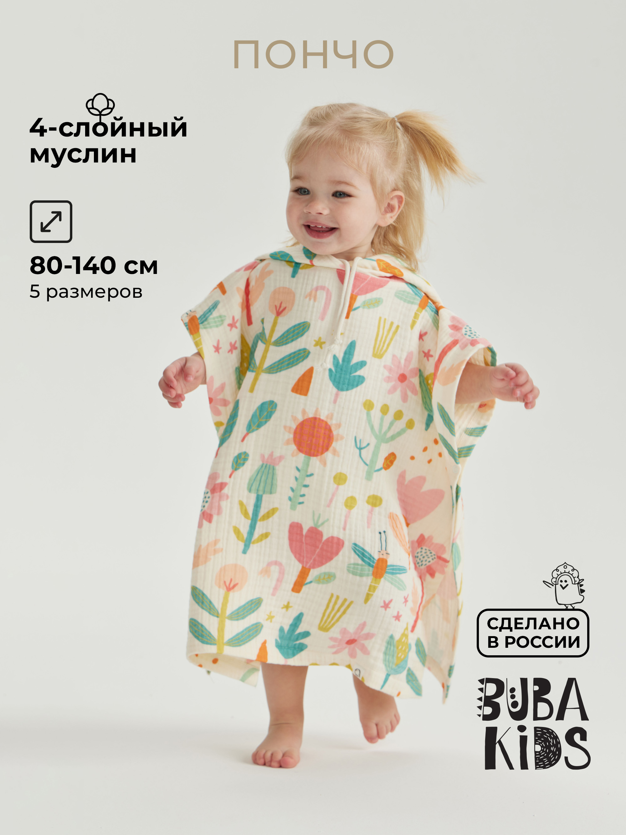 Туника BUBA KIDS BKPON105 - фото 2
