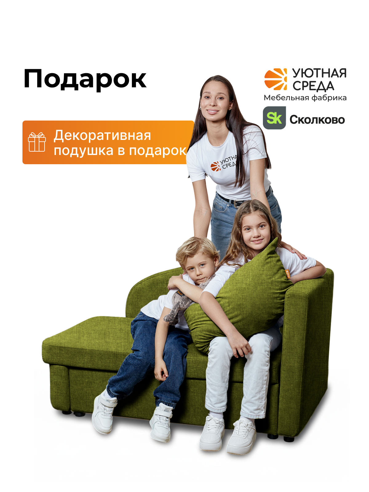 Диван Уютная среда раскладной рогожка правый зеленый - фото 16