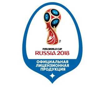 Продукция Чемпионата мира по футболу FIFA 2018 в России TM