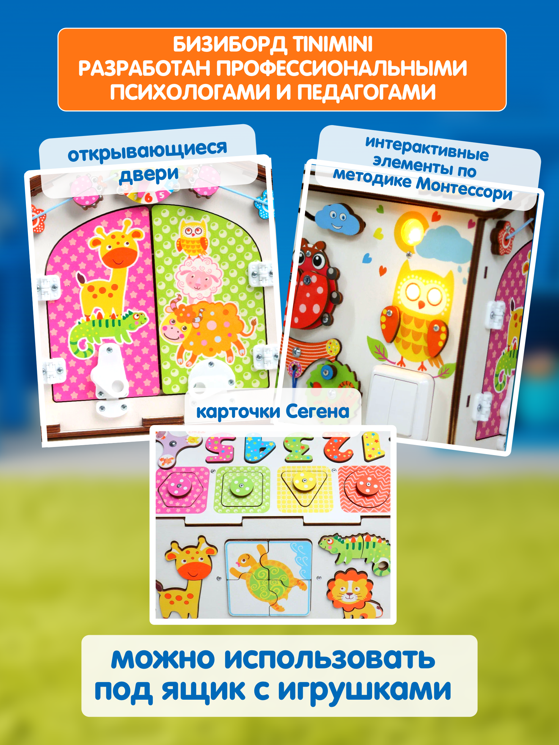Игрушка tinimini бизиборд Совушка и Друзья - фото 7