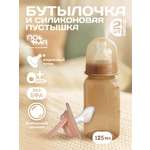 Набор для кормления Пома Easy Cup 125 мл 2 шт.