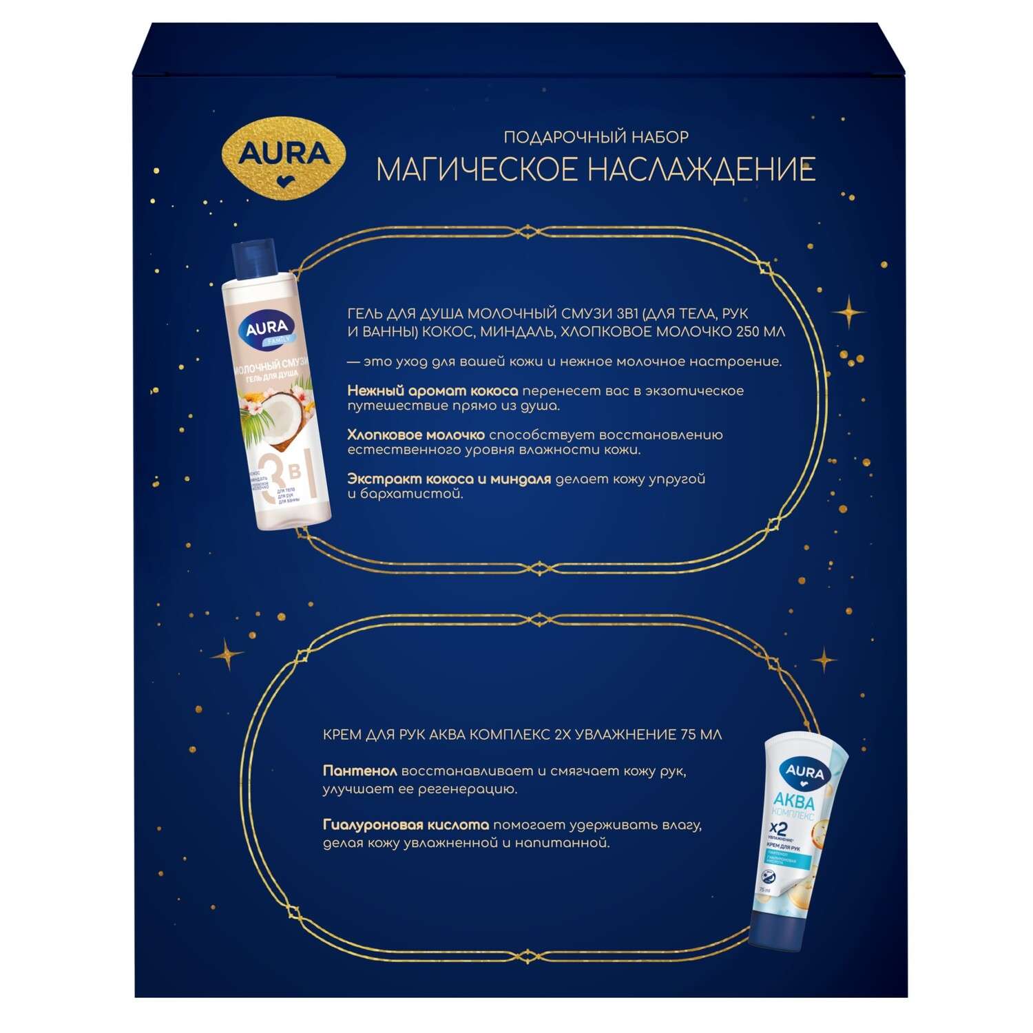 Набор средств AURA Гель для душа+Крем для рук - фото 2