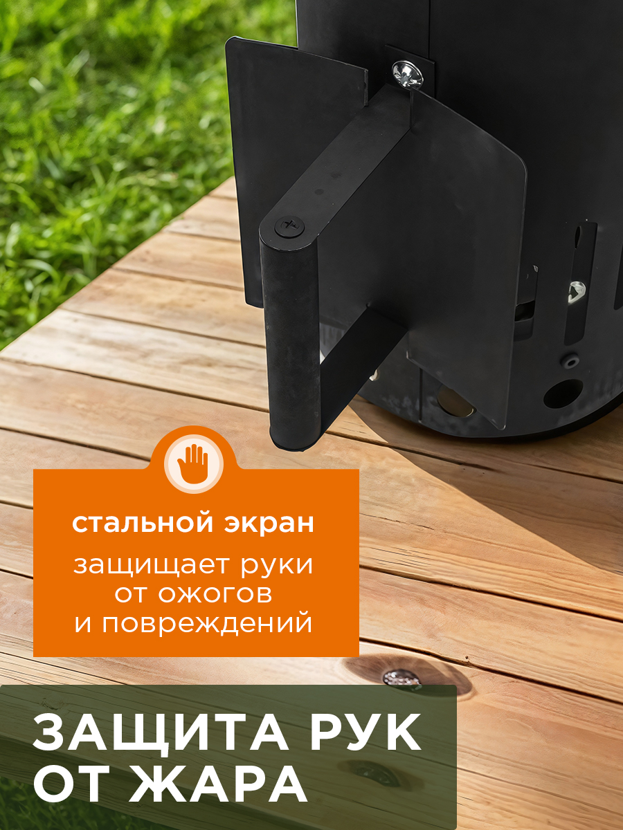 Стартер для розжига, сталь, высота 300мм, объем 6л - фото 3