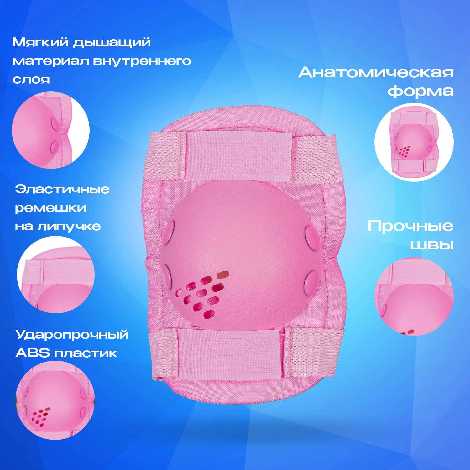 Перчатки, наколенники, налокотники JustEnergy с регулировкой - фото 3
