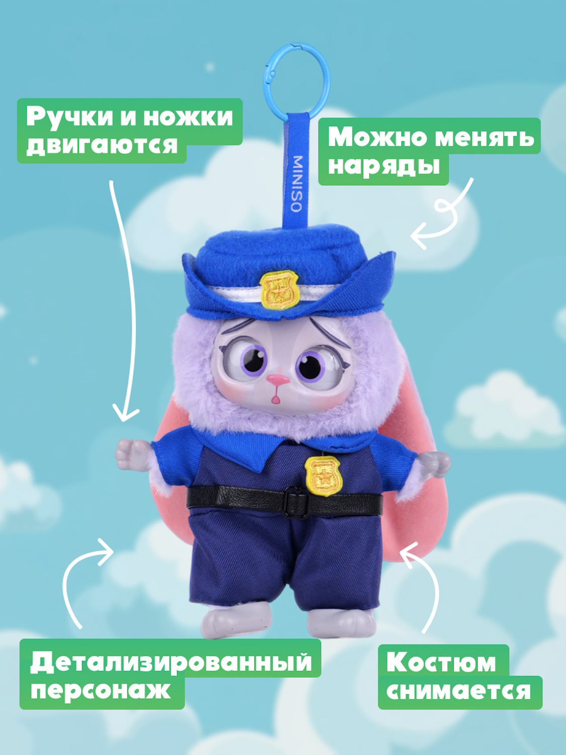 Брелок Зверополис Сюрприз - фото 3