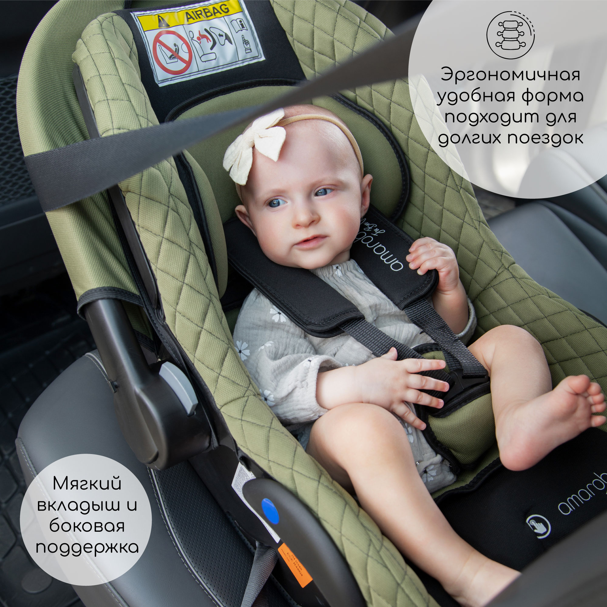 Автокресло Amarobaby Baby comfort 0 (0 -13 кг) - фото 2