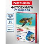 Фотобумага Brauberg глянцевая для печати фото 50 листов 10x15 см