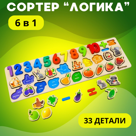 Игрушка Alatoys сортер Логика в ассортименте