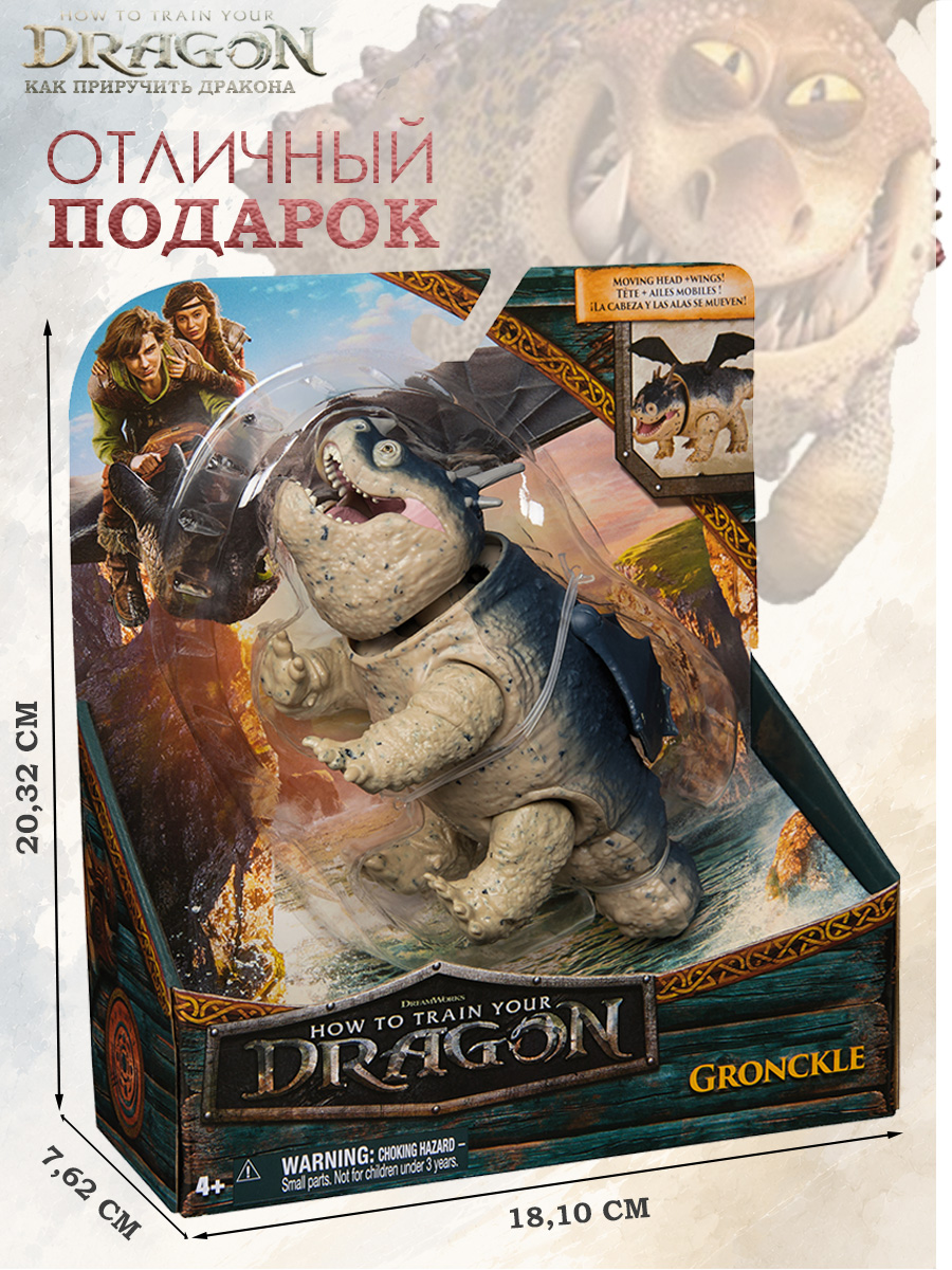 Игровой набор Как приручить дракона How to Train Your Dragon фигурка дракона Сарделька - фото 3
