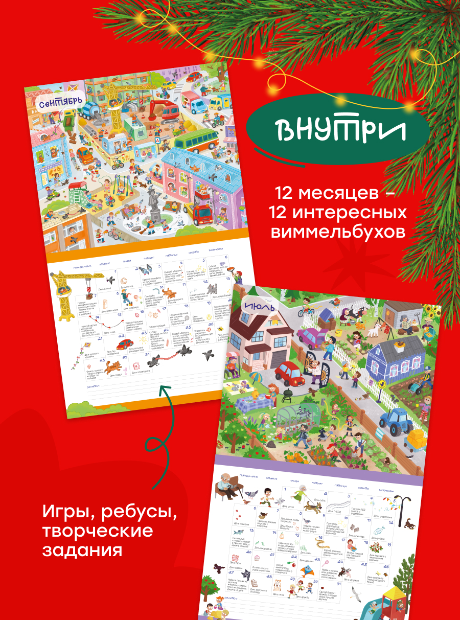 Адвент календарь Харди Гарди 2026 - фото 3