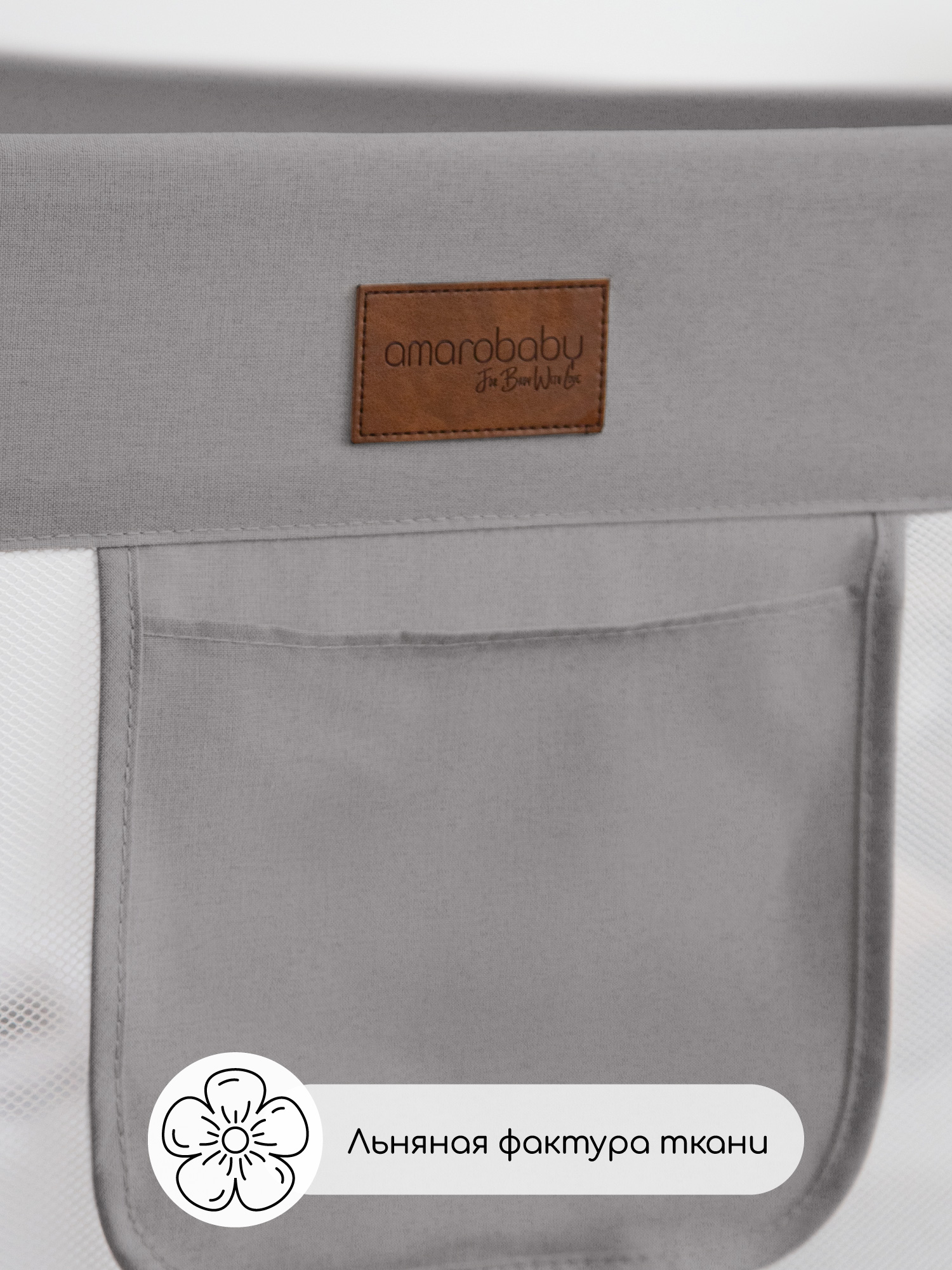 Барьер-ограничитель Amarobaby Серый 180 см - фото 21