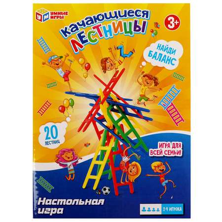Настольная игра Умные игры Качающиеся лестницы