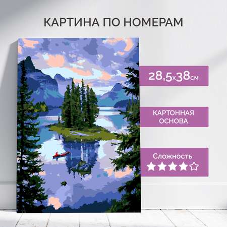 Картина по номерам LORI(колорит) Островок