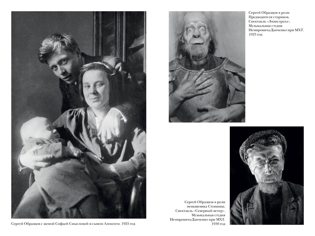 Книга АЗБУКА Актерская книга. Образцов С., Пилявская С. Комплект из 2-х книг - фото 14