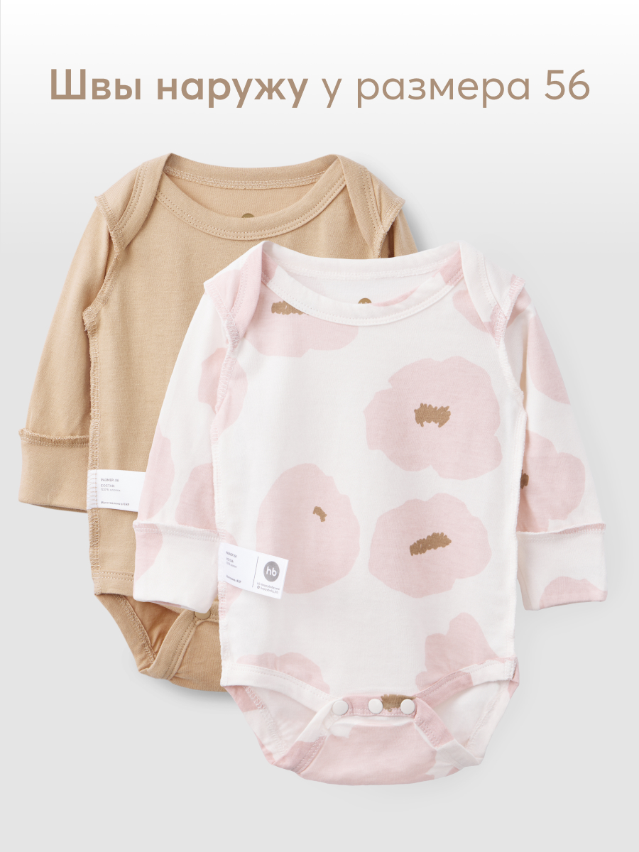 Боди 2 шт Happy Baby 90096_beige-flowers - фото 4
