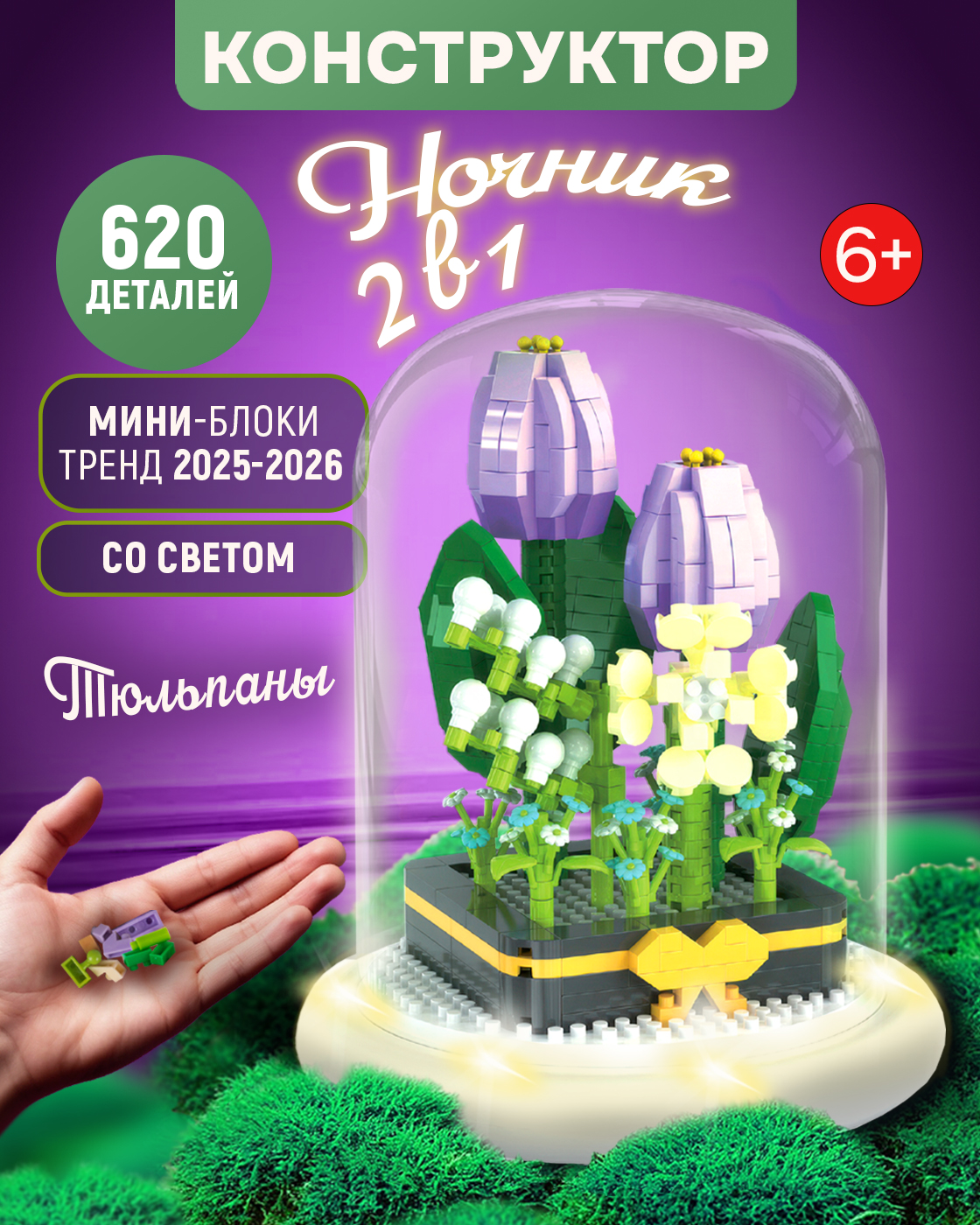 Конструктор Blockformers 620 дет. - фото 1