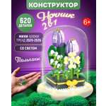 Конструктор Blockformers 620 дет.