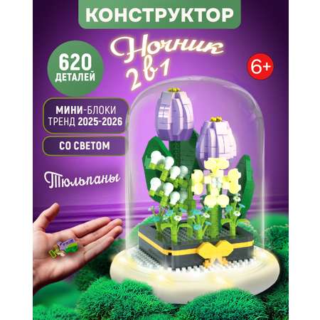 Конструктор Blockformers 620 дет.