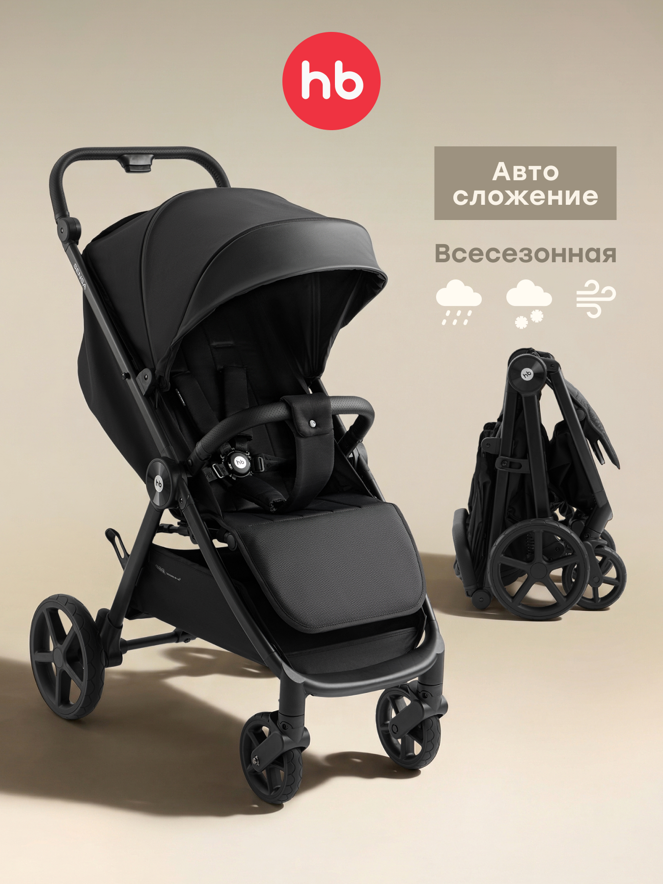Изображение товара Прогулочная коляска Happy Baby SENSA черная легкая и компактная