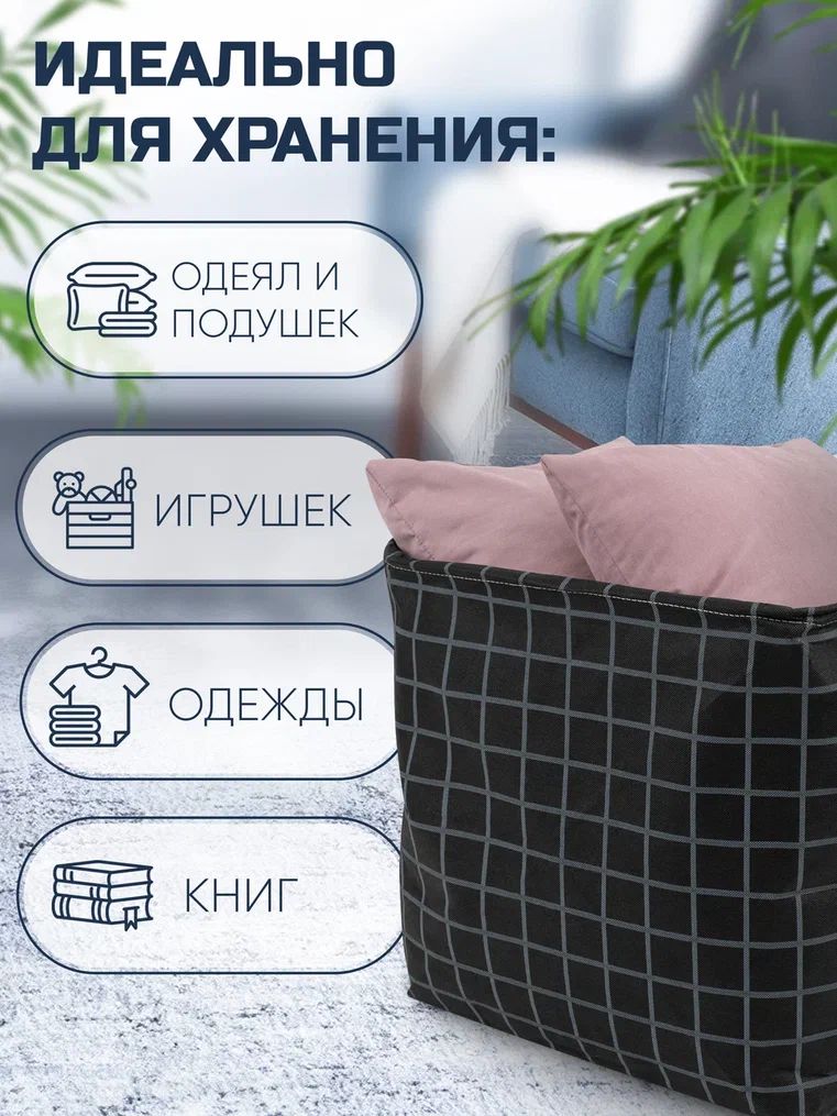 Корзина OL-MY Корзина для хранения вещей черная большая - фото 4