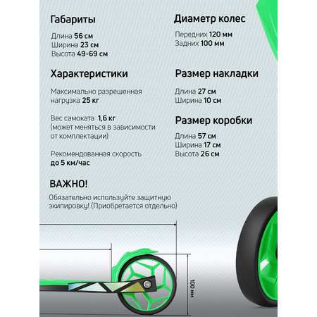 Самокат Buggy Boom трехколесный