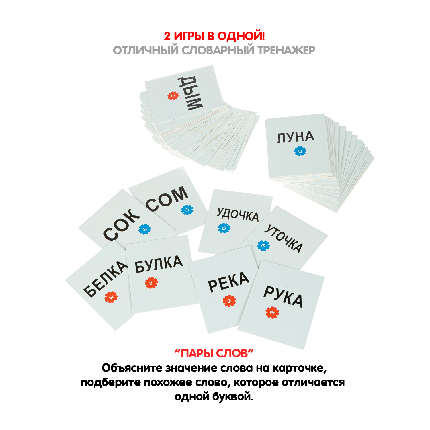 Настольная игра Bondibon домино Цепочки и пары слов - фото 6