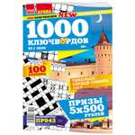 Журнал . Ума палата 1000 ключвордов