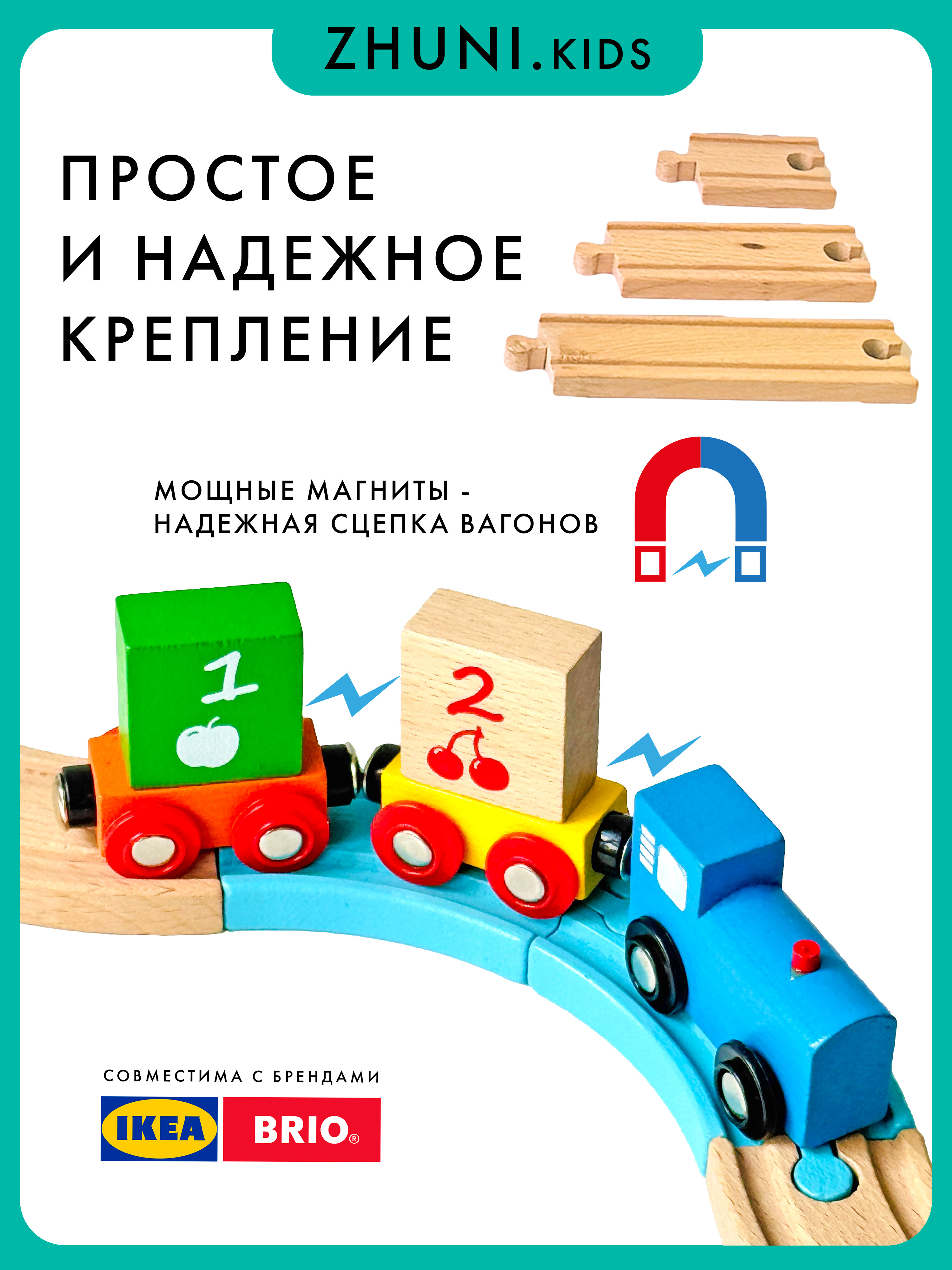 Развивающая железная дорога ZHUNI 204925 - фото 4