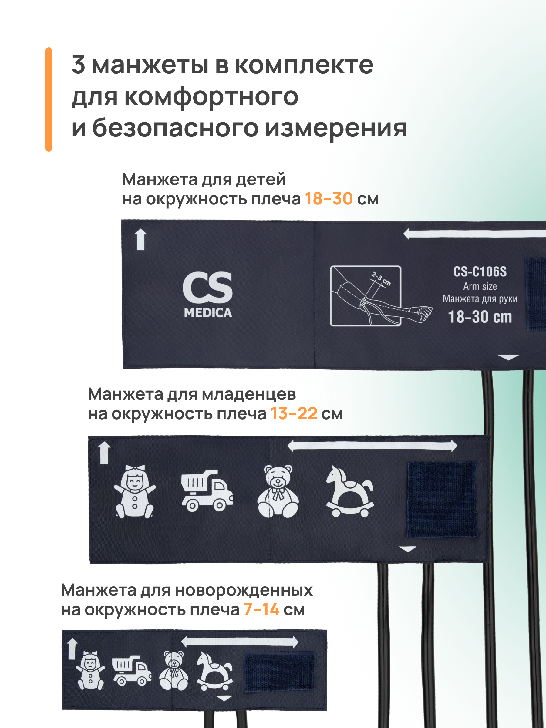 Тонометр механический CS MEDICA CS Medica CS-106 Kids 3 - фото 6