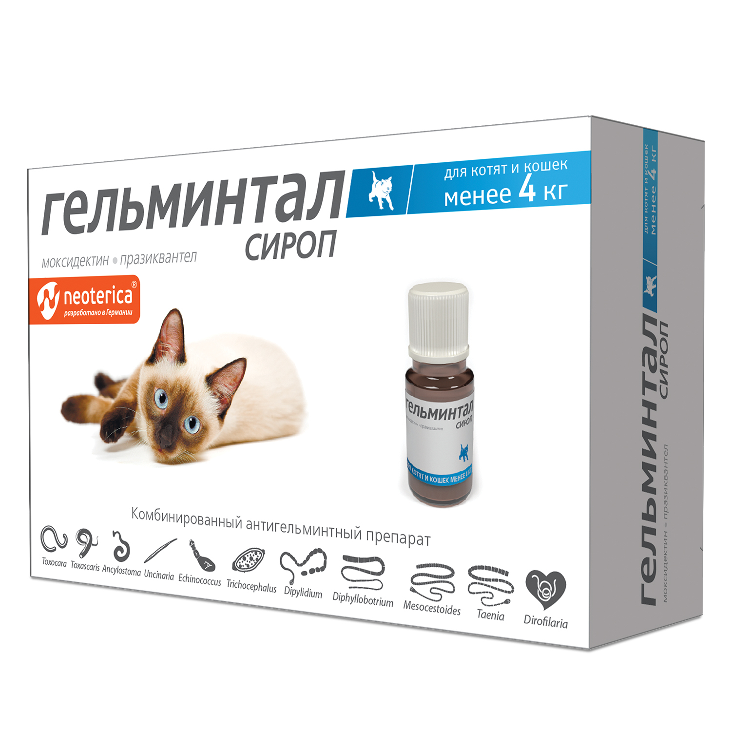 Сироп для котят и кошек Гельминтал до 4кг против глистов 5мл - фото 1