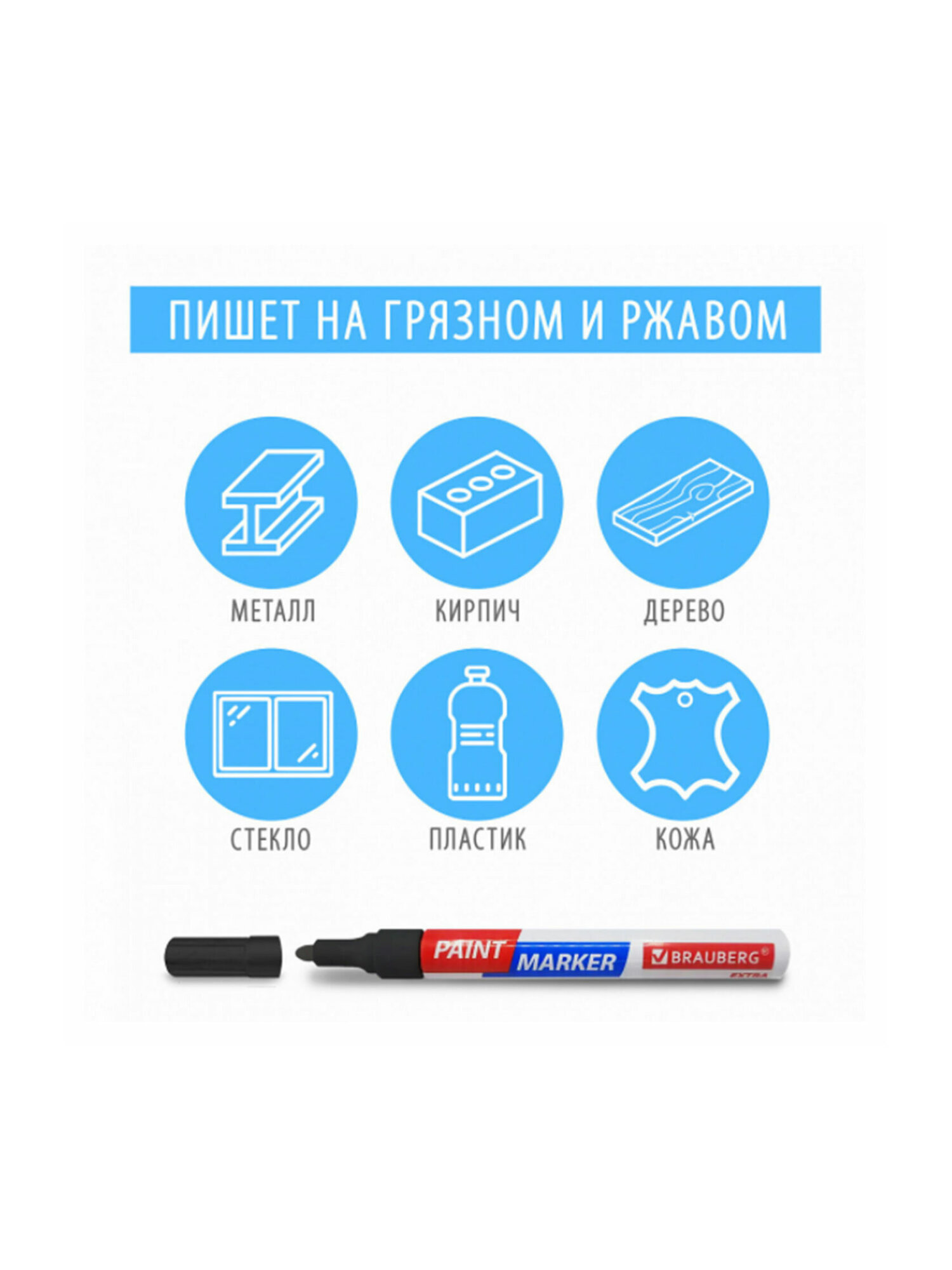 Маркеры Brauberg 2 шт. - фото 17