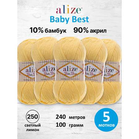 Пряжа для вязания Alize baby best бамбук акрил с эффектом антипиллинг 100 г 240 м 250 светлый лимон 5 мотков
