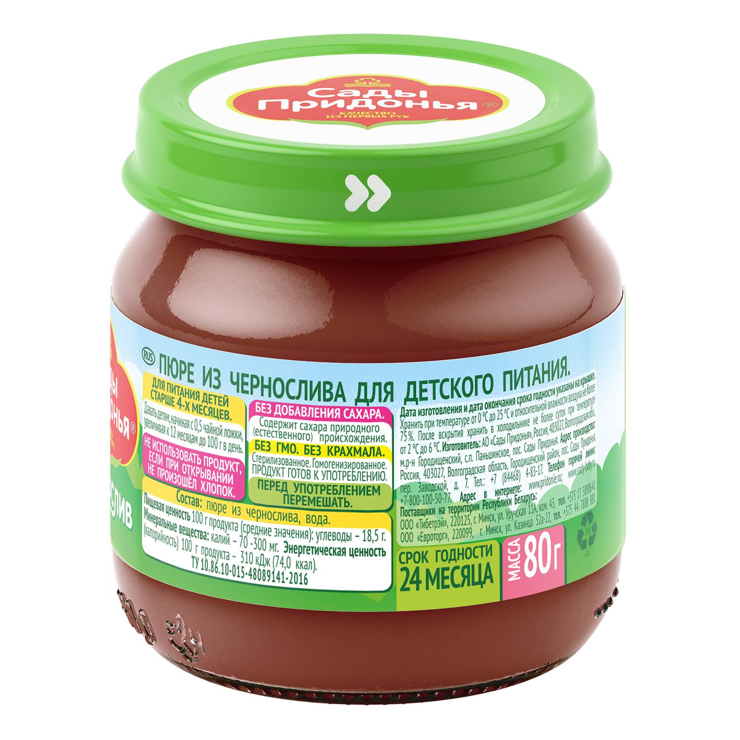 Пюре Сады Придонья Чернослив с 4 мес 80 г - фото 3