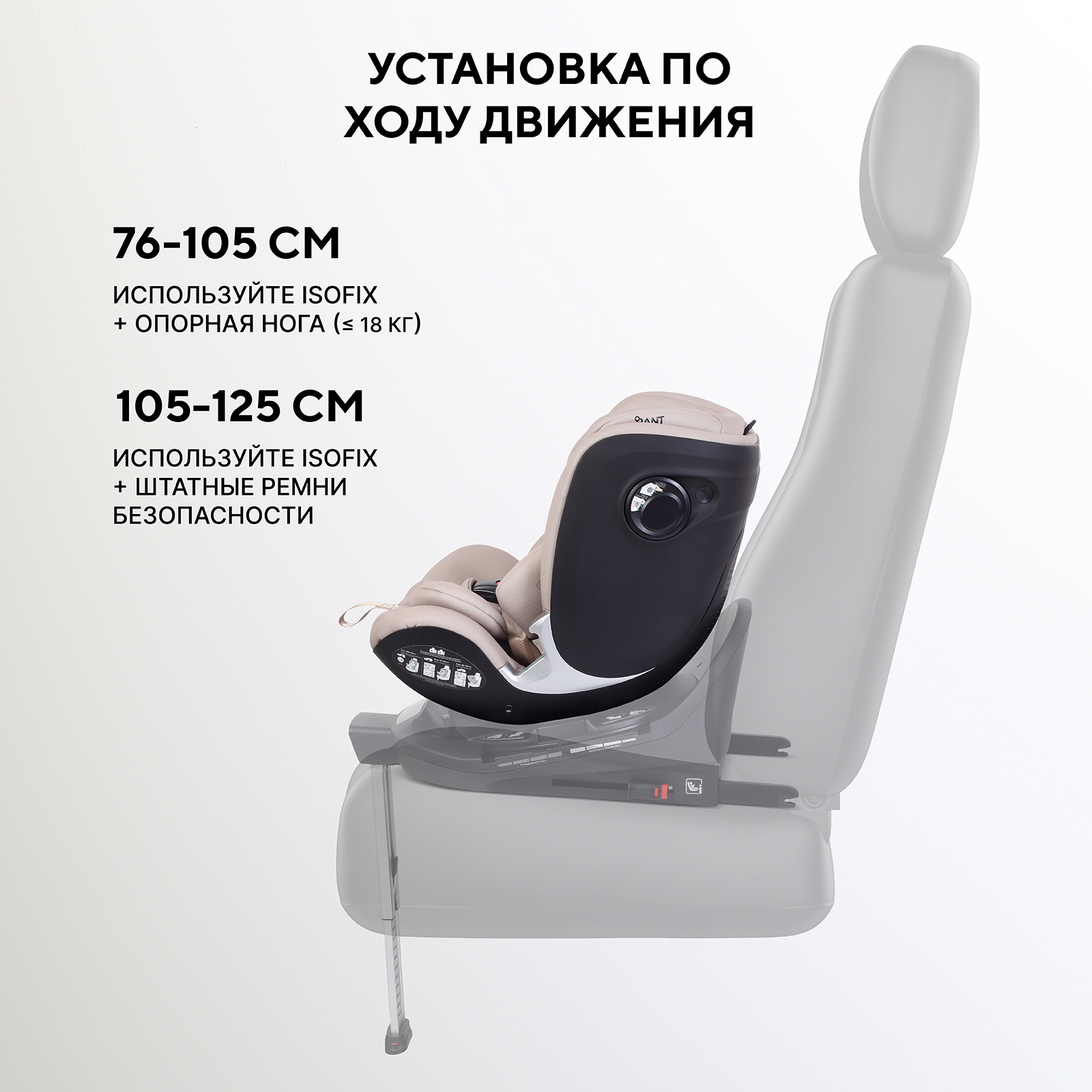 Автокресло Rant Aster max 0+/1/2 (0-25 кг) бежевый - фото 11