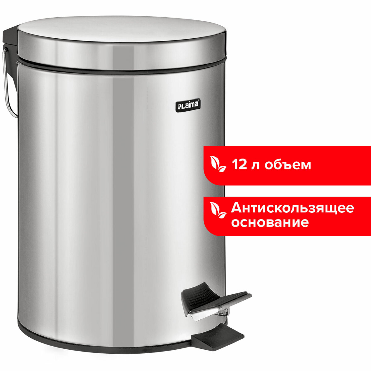 Контейнер для мусора Лайма с педалью Classic зеркальная 12 л со съемным внутренним ведром - фото 2
