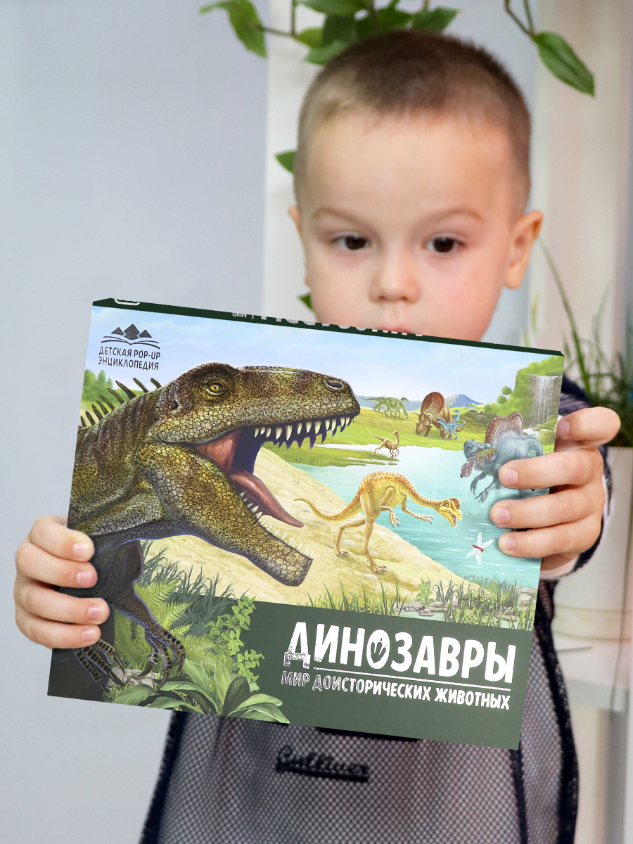 Книга с объемными картинками Динозавры Malamalama Энциклопедия для детей. Книга-панорамка - фото 10
