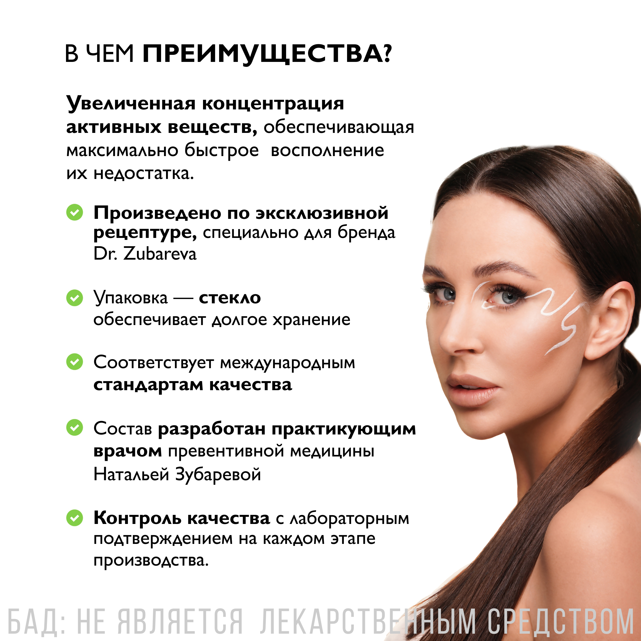 Пробиотики Dr. Zubareva 60 капсул - фото 7